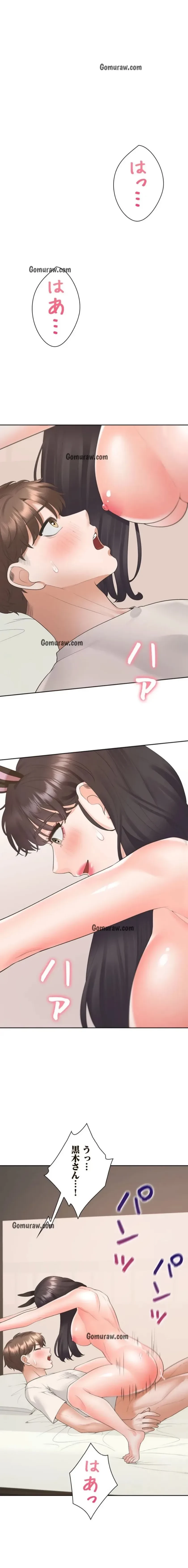 二段ベッド 第143話 - 1