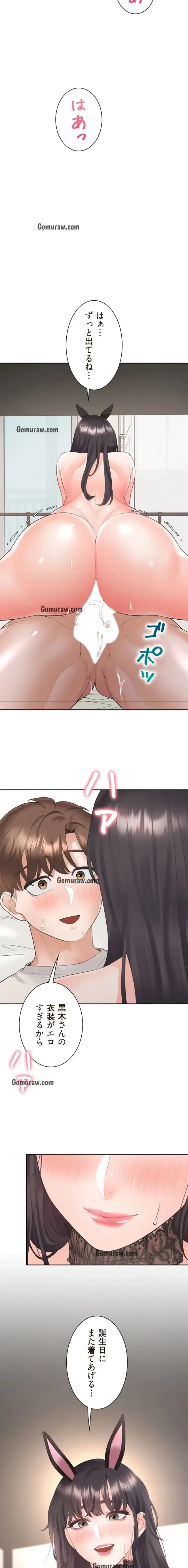 二段ベッド 第143話 - 5