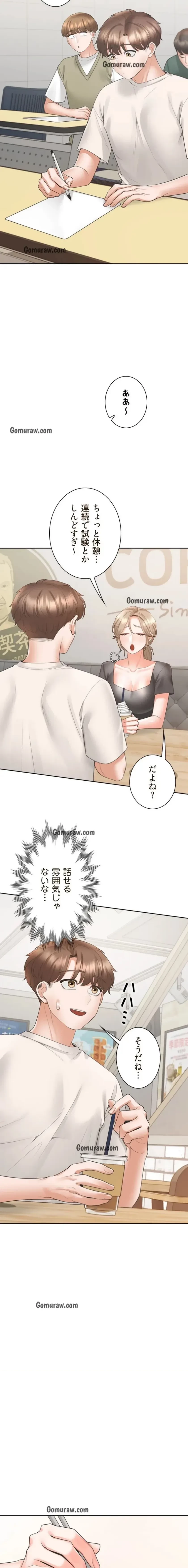 二段ベッド 第143話 - 7