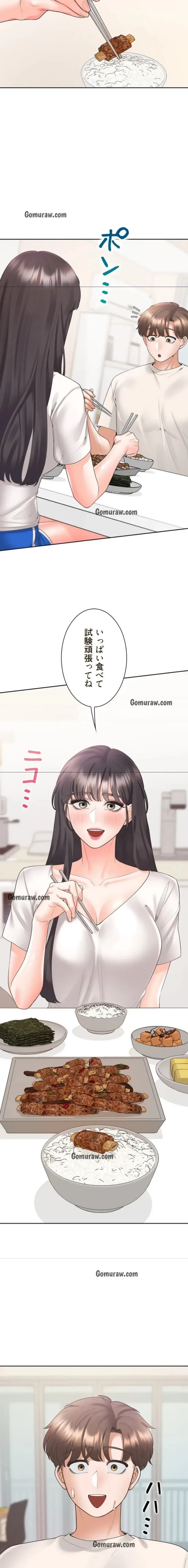 二段ベッド 第143話 - 8