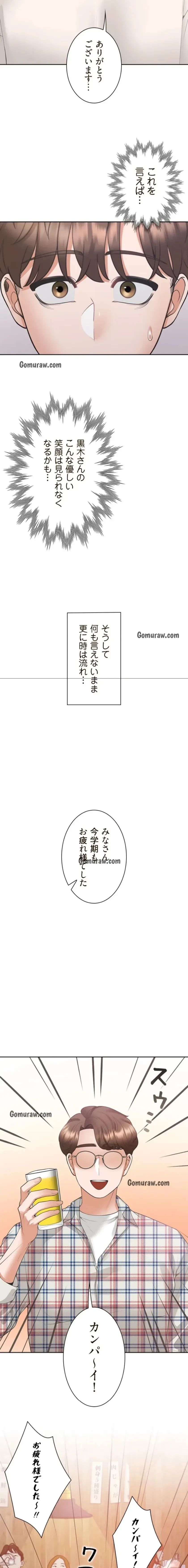 二段ベッド 第143話 - 9