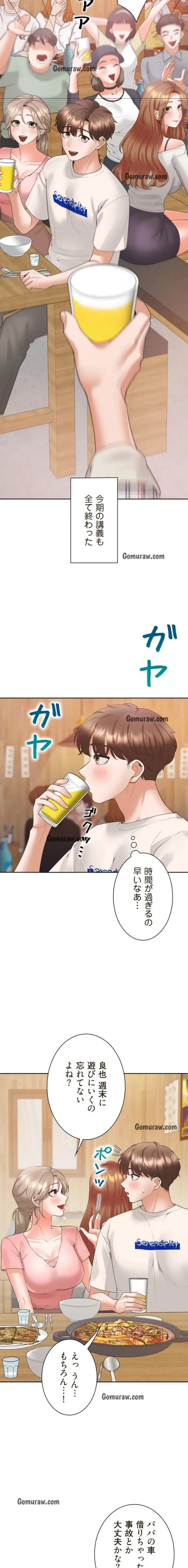 二段ベッド 第143話 - 10