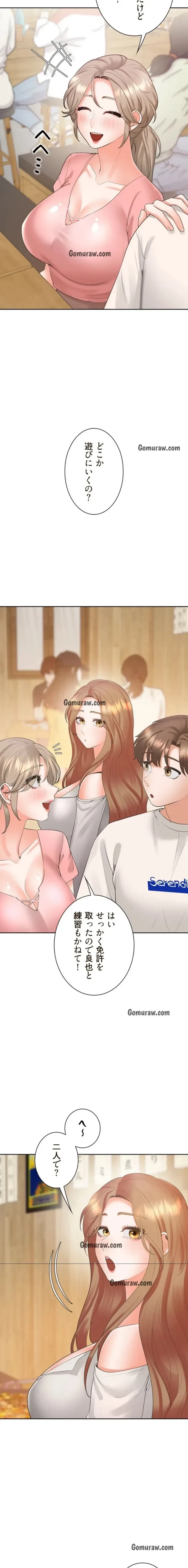 二段ベッド 第143話 - 11