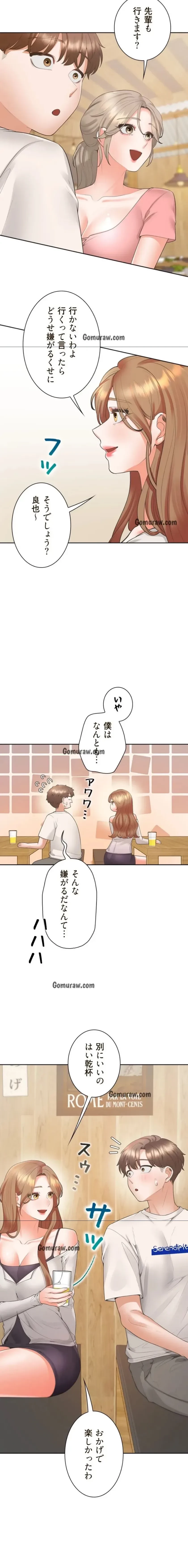 二段ベッド 第143話 - 12