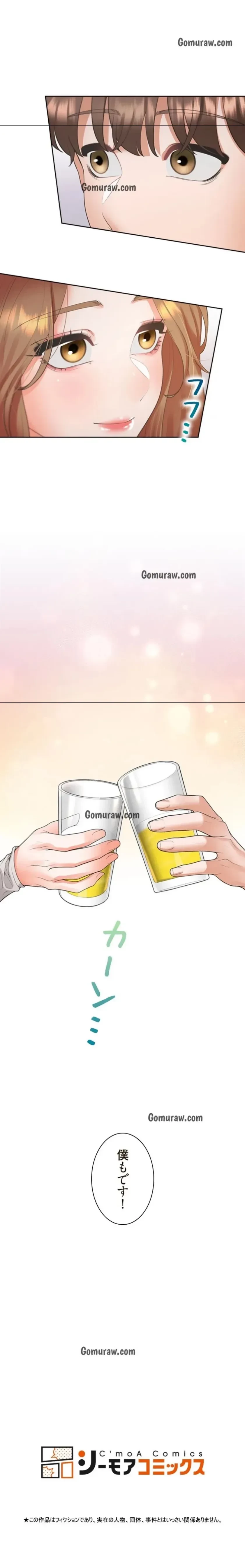 二段ベッド 第143話 - 13