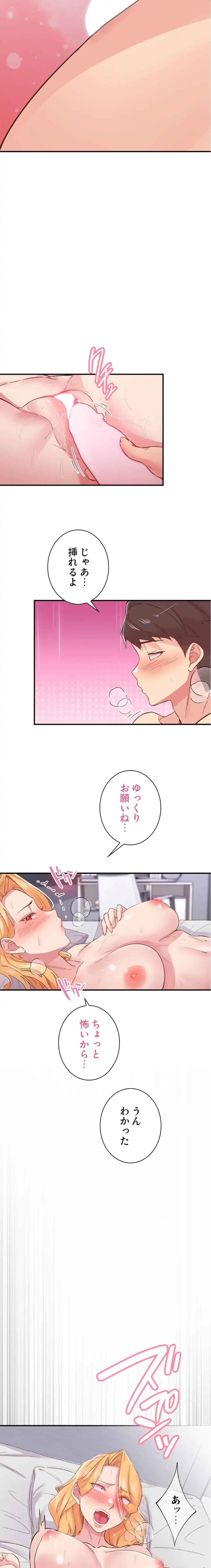 カラダ・バイブレーション 第35話 - 7