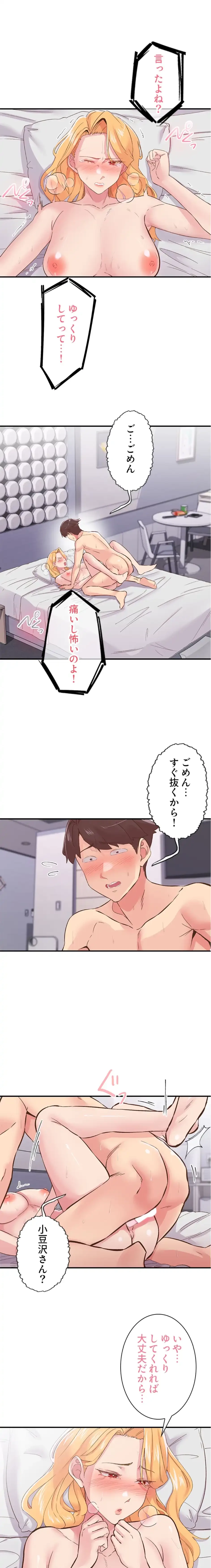 カラダ・バイブレーション 第35話 - 9