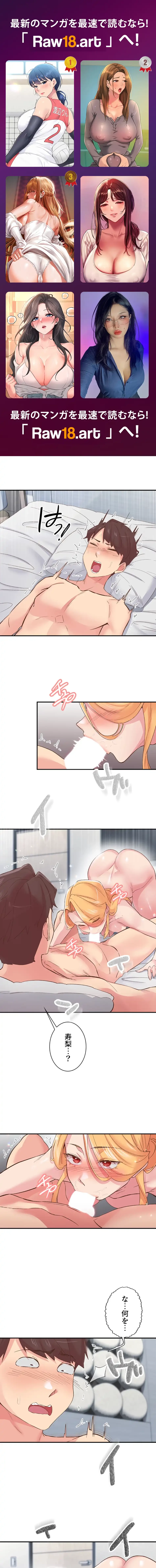 カラダ・バイブレーション 第37話 - 1