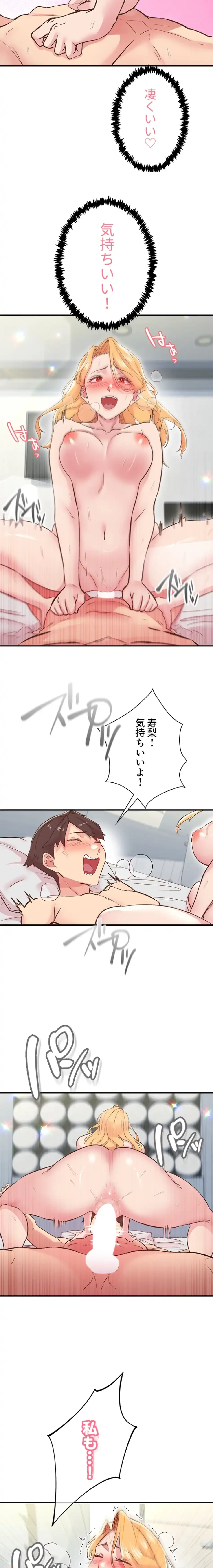 カラダ・バイブレーション 第37話 - 6