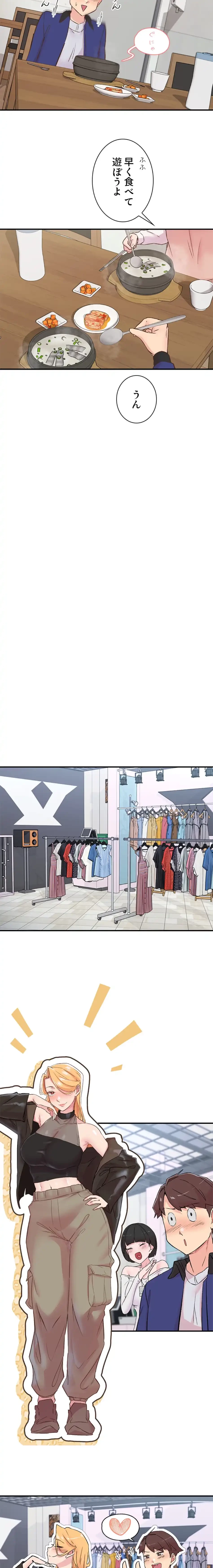 カラダ・バイブレーション 第37話 - 9