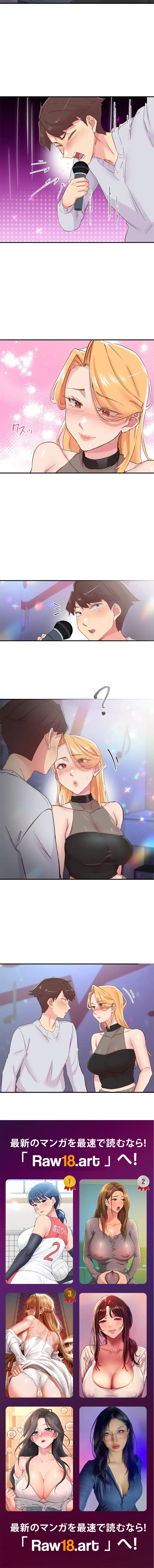 カラダ・バイブレーション 第37話 - 13