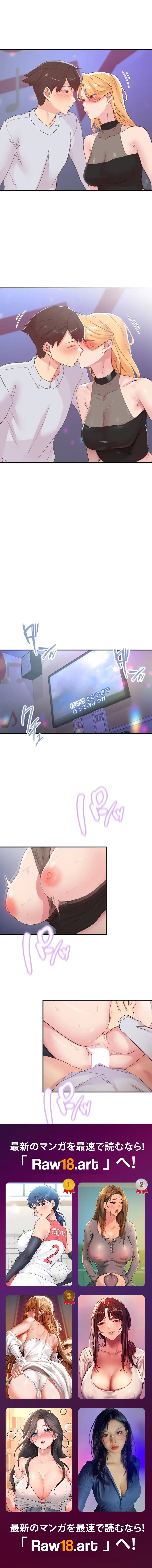 カラダ・バイブレーション 第37話 - 14