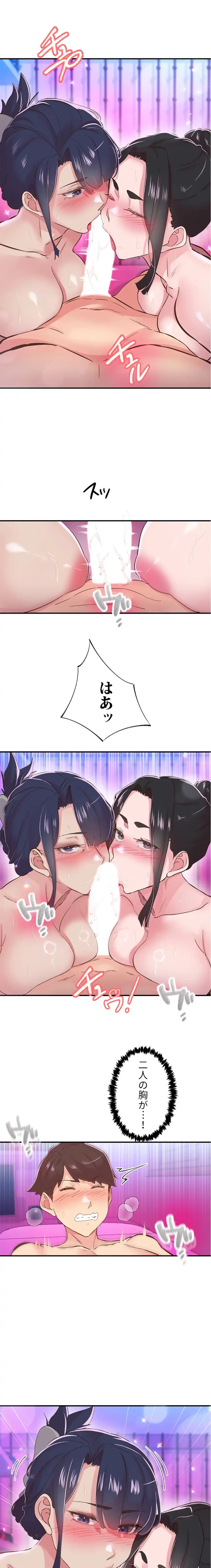 カラダ・バイブレーション 第38話 - 9