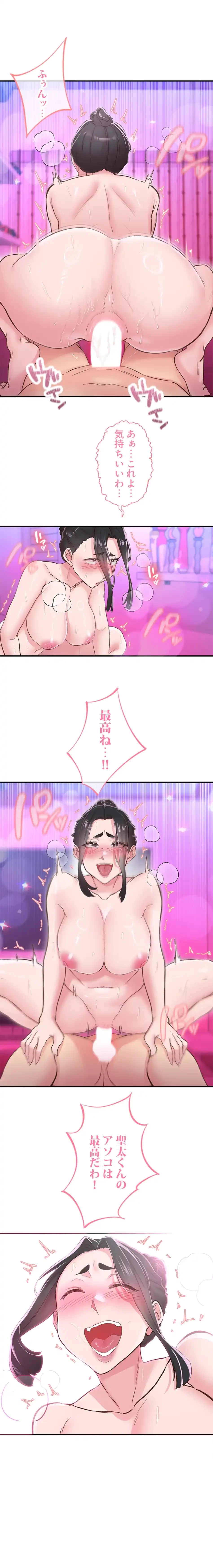 カラダ・バイブレーション 第39話 - 5