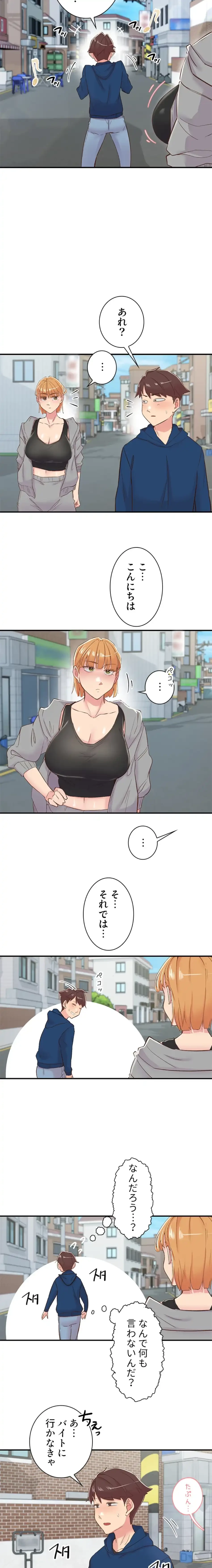 カラダ・バイブレーション 第39話 - 10