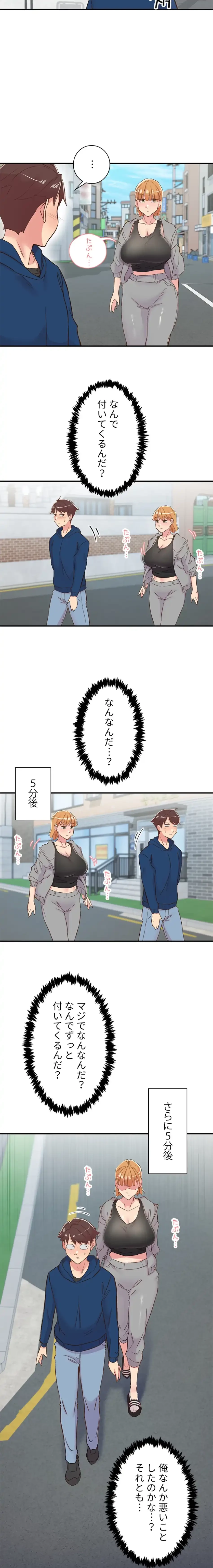 カラダ・バイブレーション 第39話 - 11