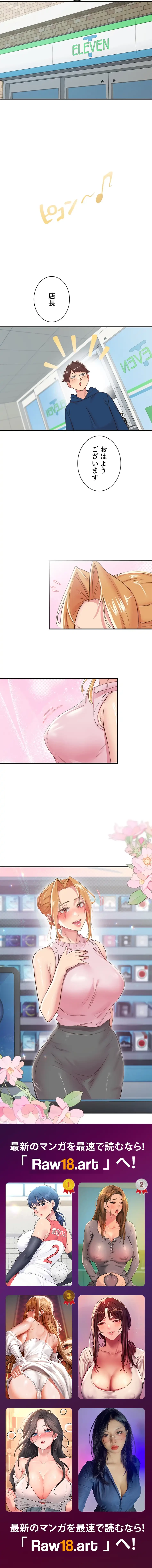 カラダ・バイブレーション 第39話 - 13