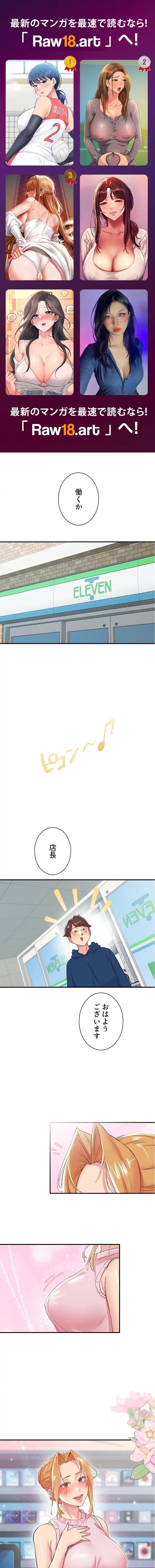 カラダ・バイブレーション 第40話 - 1