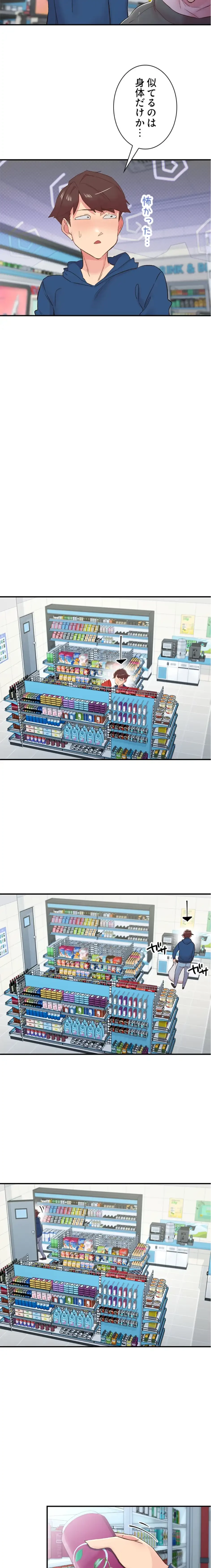 カラダ・バイブレーション 第40話 - 6