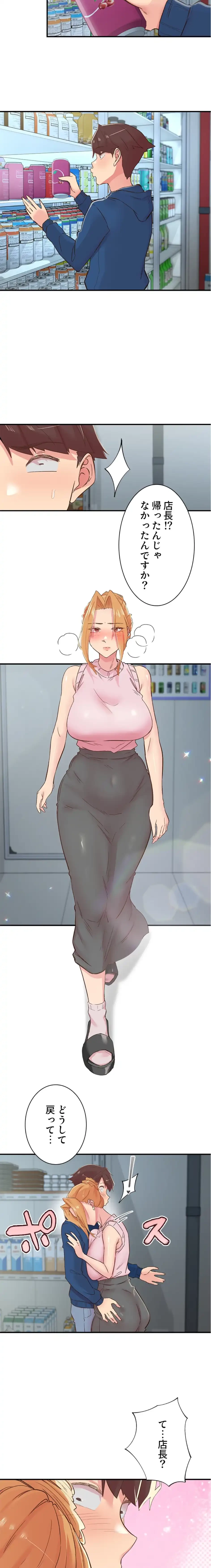 カラダ・バイブレーション 第40話 - 7