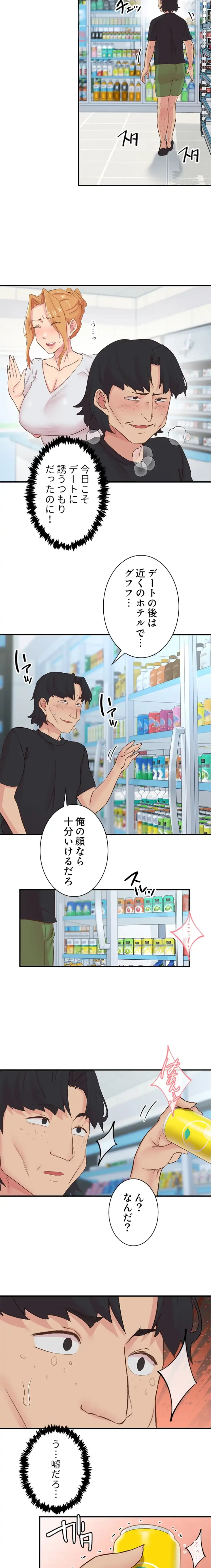 カラダ・バイブレーション 第40話 - 10