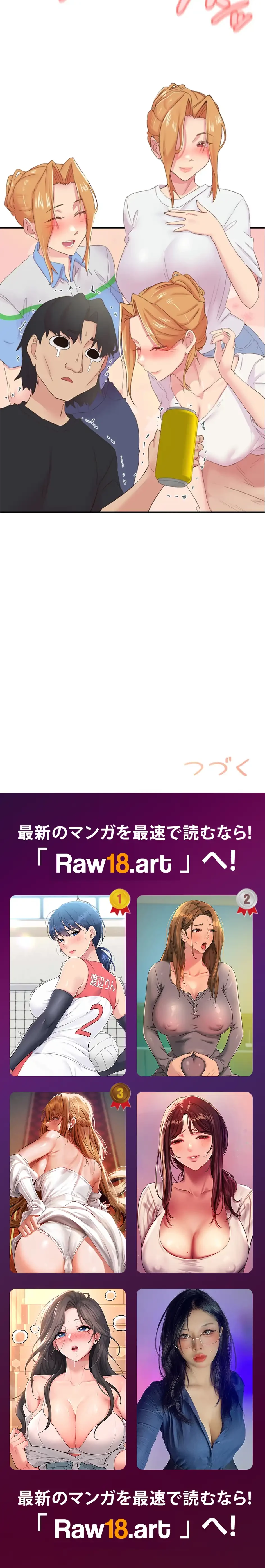 カラダ・バイブレーション 第40話 - 12