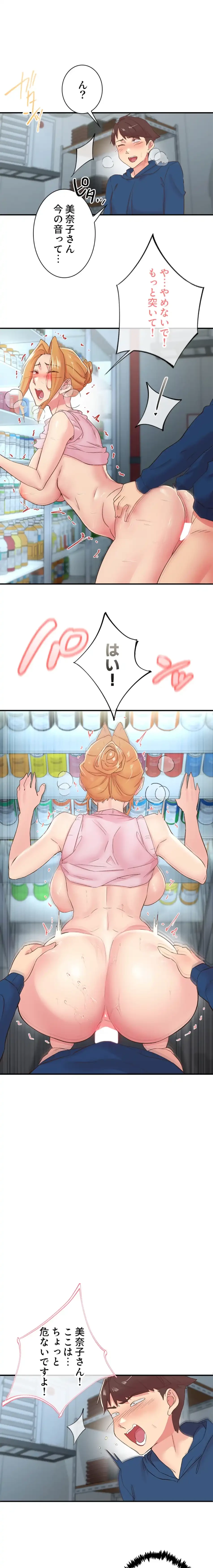 カラダ・バイブレーション 第41話 - 3