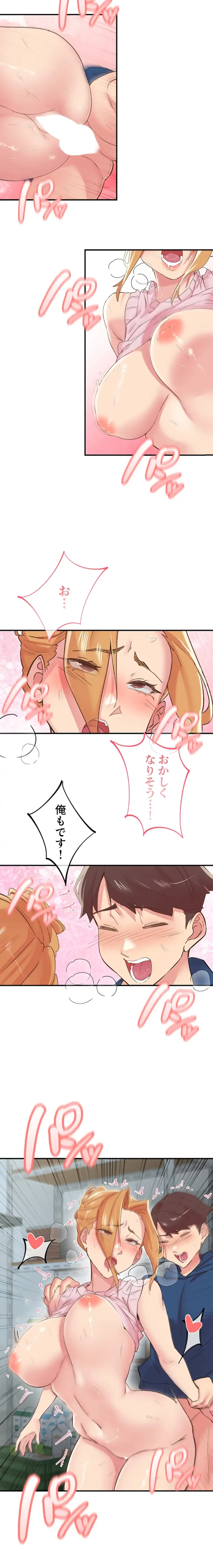 カラダ・バイブレーション 第41話 - 5