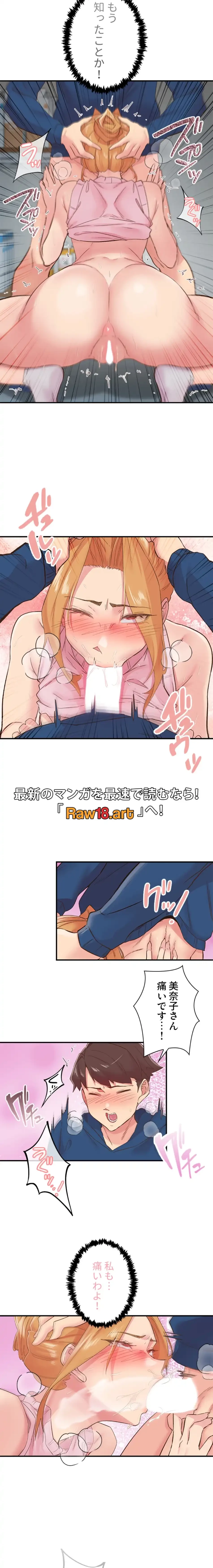 カラダ・バイブレーション 第41話 - 10