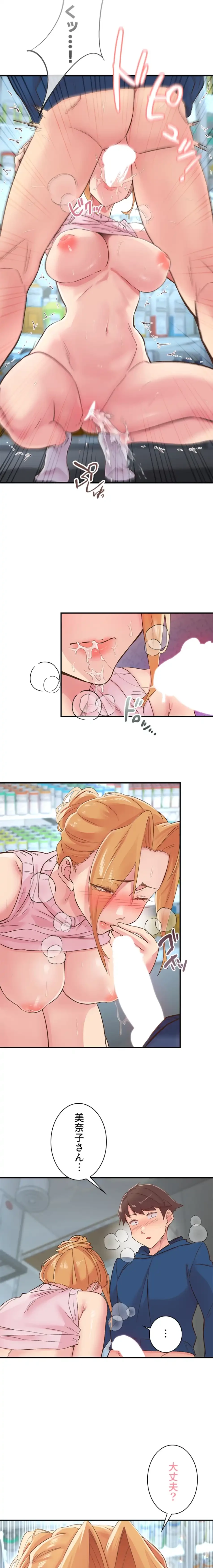 カラダ・バイブレーション 第41話 - 11