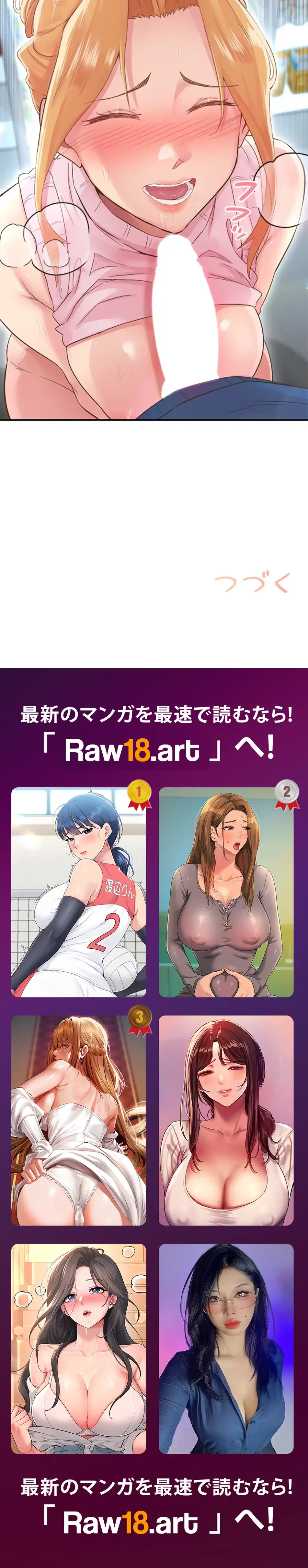 カラダ・バイブレーション 第41話 - 12