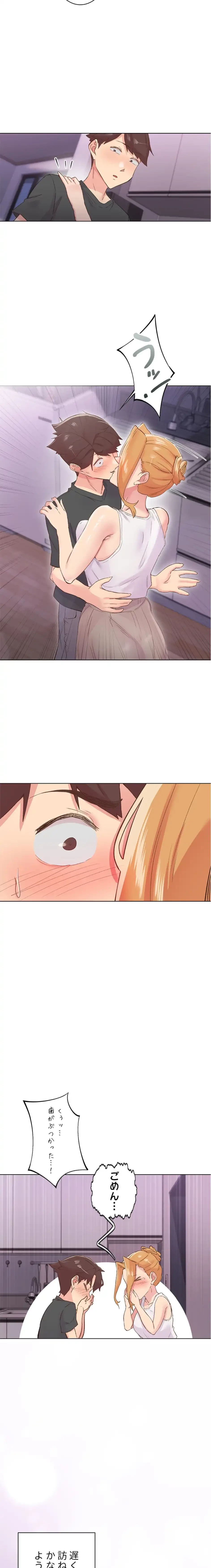 カラダ・バイブレーション 第42話 - 8