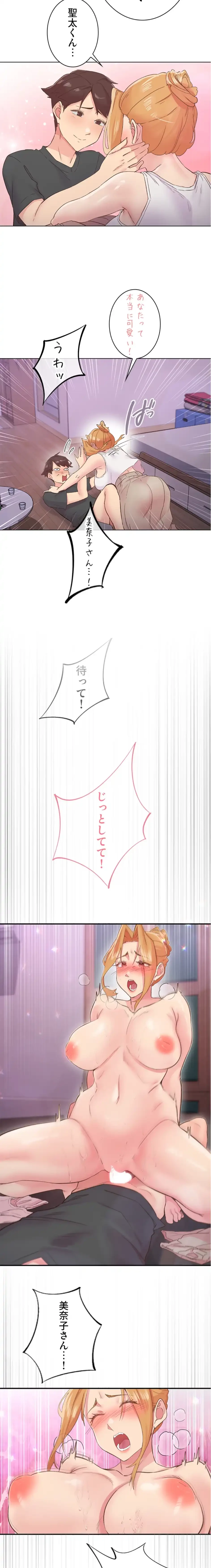 カラダ・バイブレーション 第42話 - 11