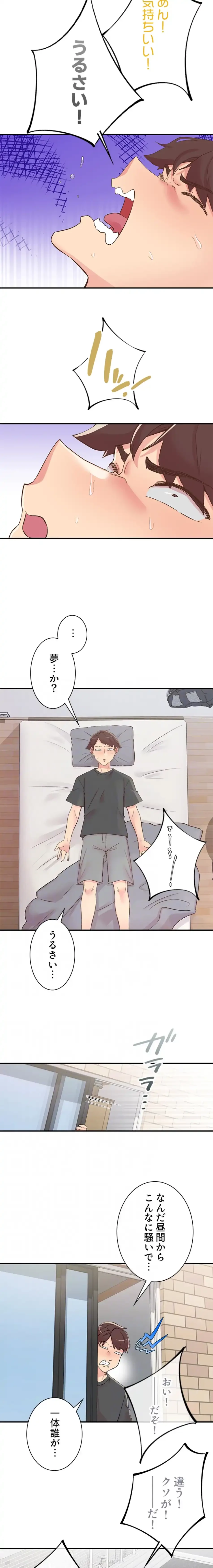 カラダ・バイブレーション 第43話 - 4