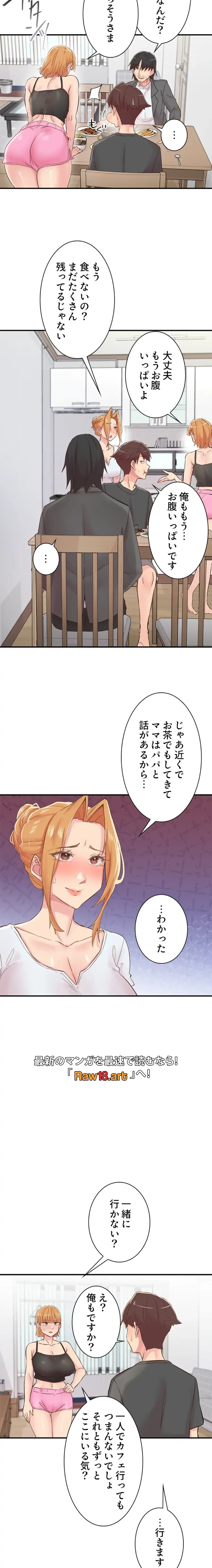 カラダ・バイブレーション 第43話 - 10