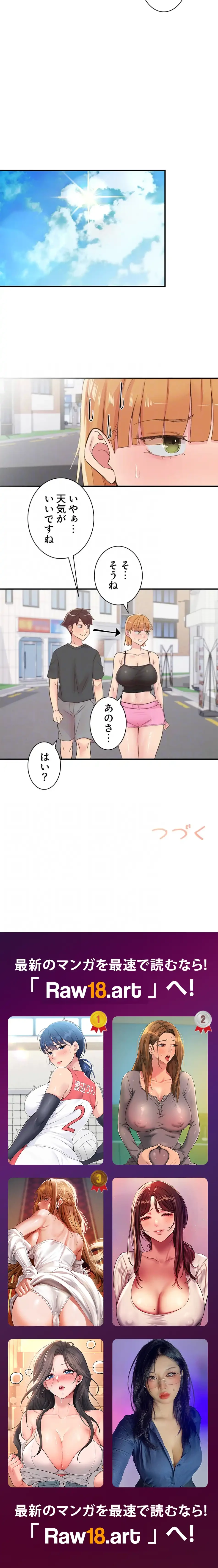 カラダ・バイブレーション 第43話 - 11