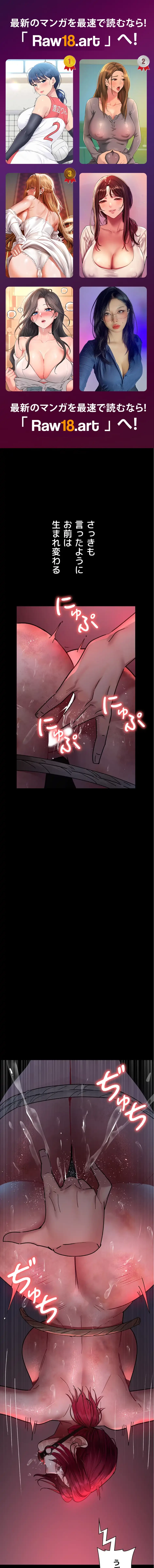 夜勤病棟 -失墜する看護師たち- 第87話 - 1