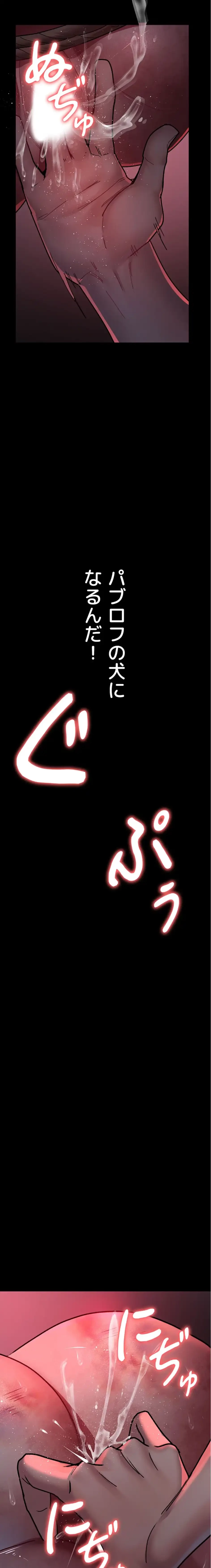 夜勤病棟 -失墜する看護師たち- 第87話 - 3