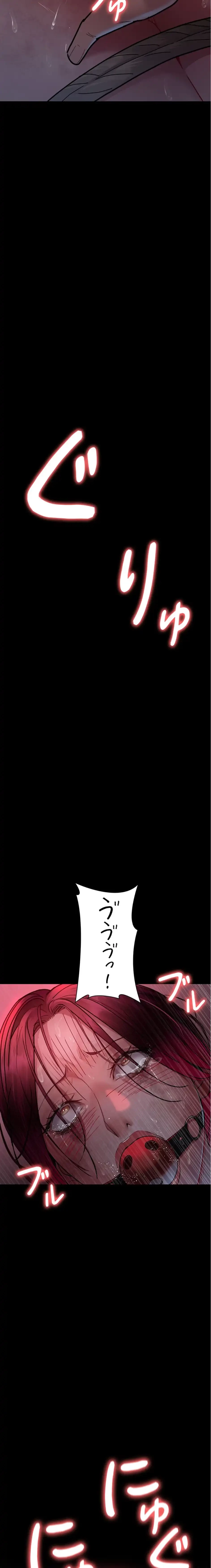 夜勤病棟 -失墜する看護師たち- 第87話 - 4