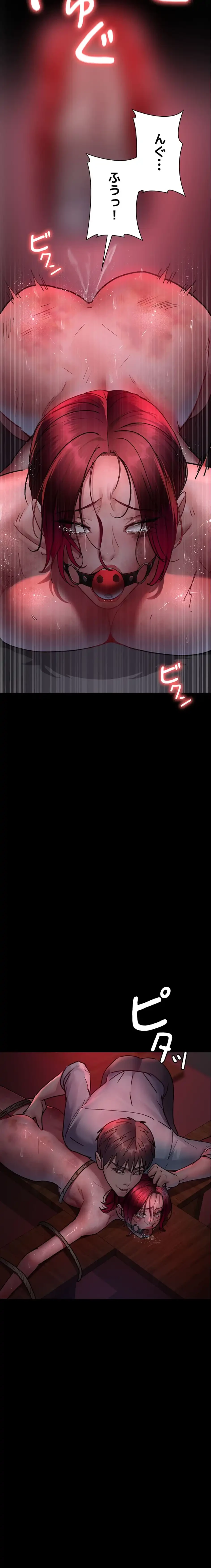 夜勤病棟 -失墜する看護師たち- 第87話 - 5