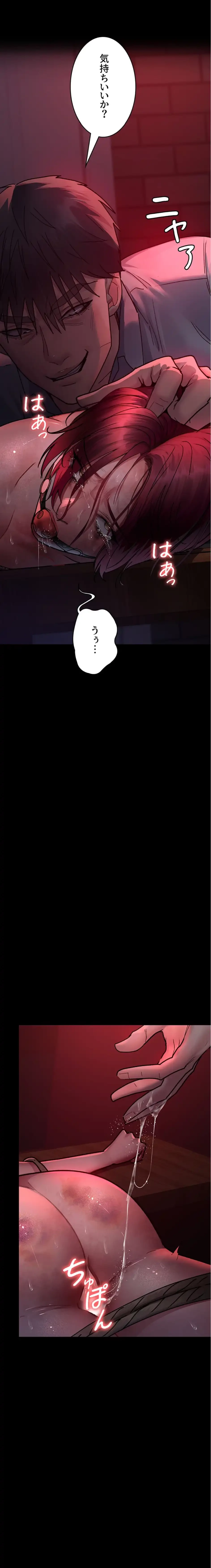 夜勤病棟 -失墜する看護師たち- 第87話 - 6