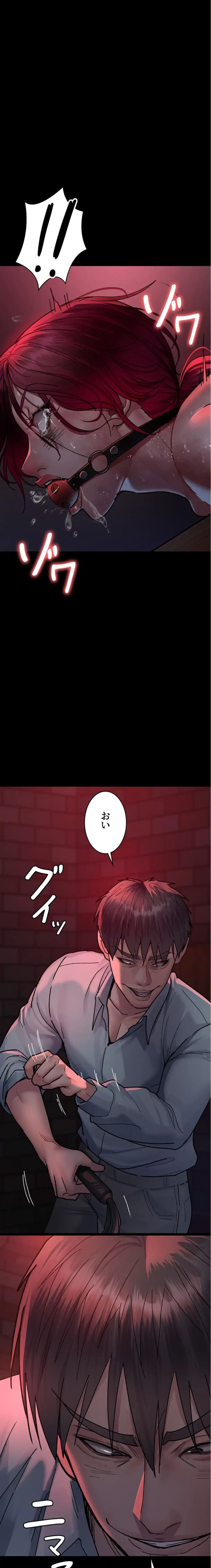 夜勤病棟 -失墜する看護師たち- 第87話 - 8