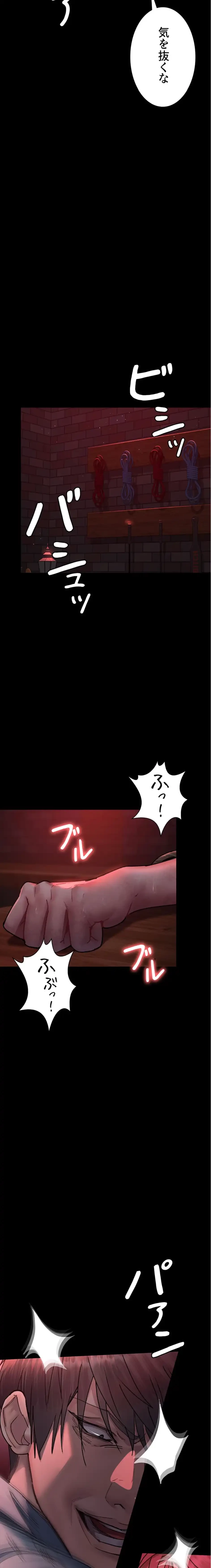 夜勤病棟 -失墜する看護師たち- 第87話 - 9