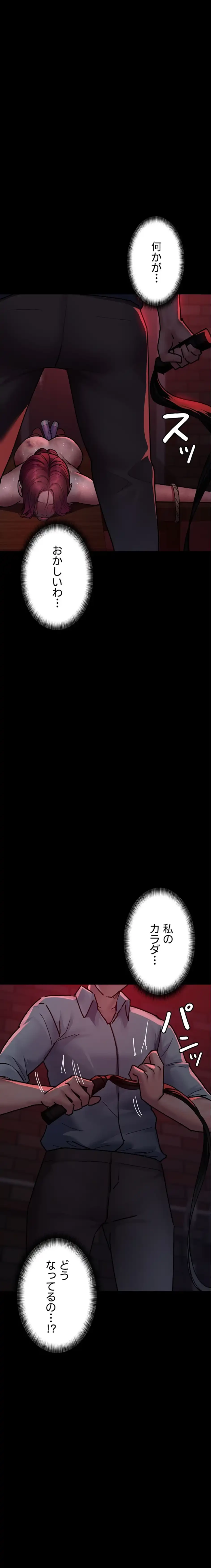 夜勤病棟 -失墜する看護師たち- 第87話 - 14