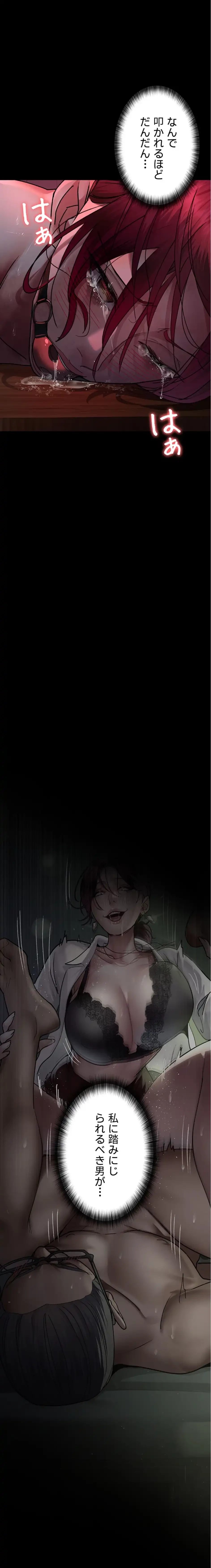 夜勤病棟 -失墜する看護師たち- 第87話 - 15