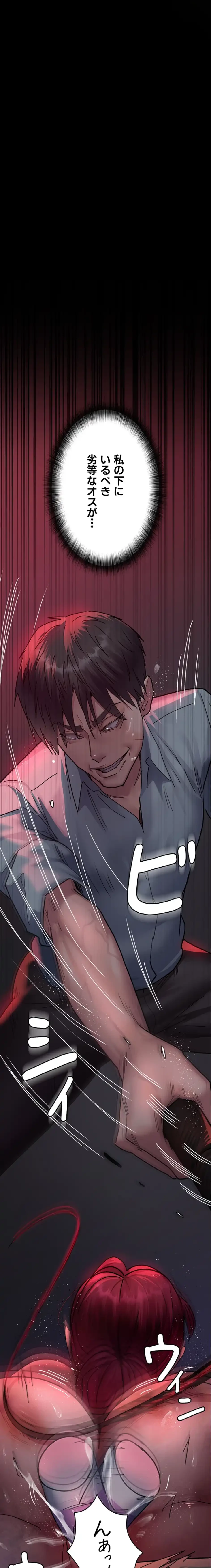 夜勤病棟 -失墜する看護師たち- 第87話 - 16