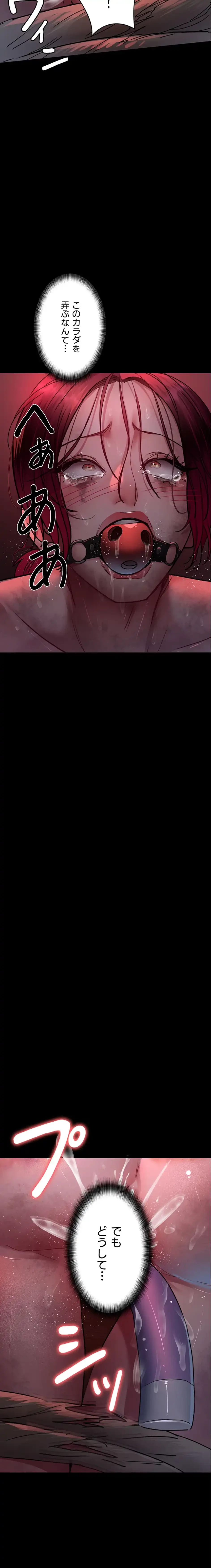 夜勤病棟 -失墜する看護師たち- 第87話 - 17