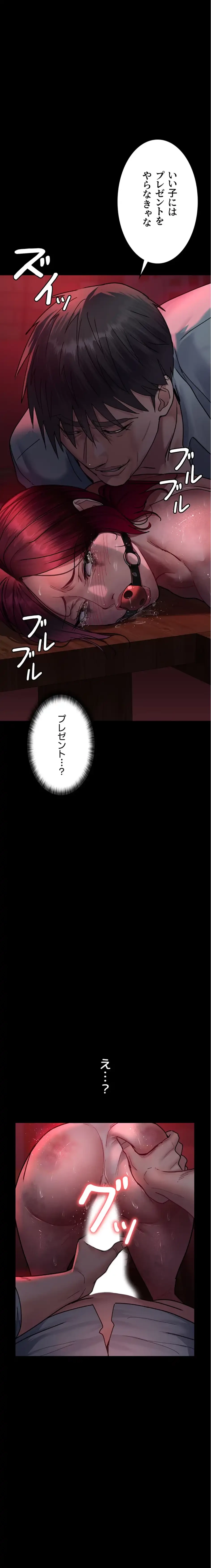 夜勤病棟 -失墜する看護師たち- 第87話 - 20