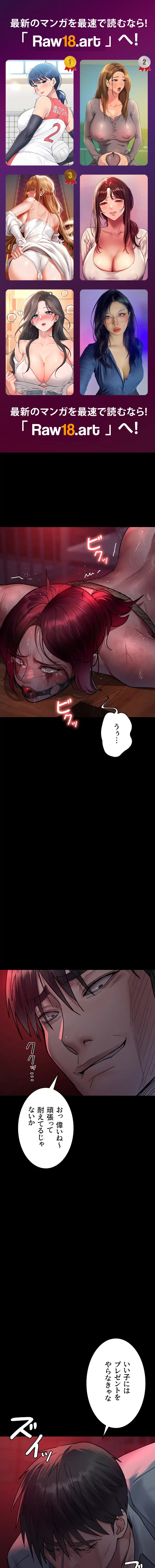 夜勤病棟 -失墜する看護師たち- 第88話 - 1