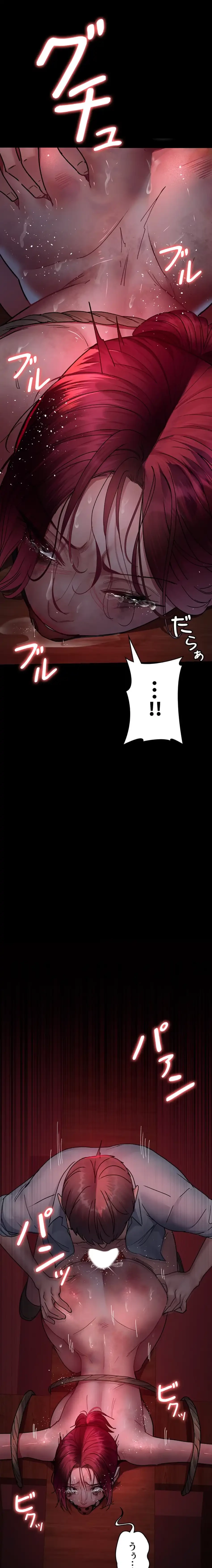 夜勤病棟 -失墜する看護師たち- 第88話 - 4